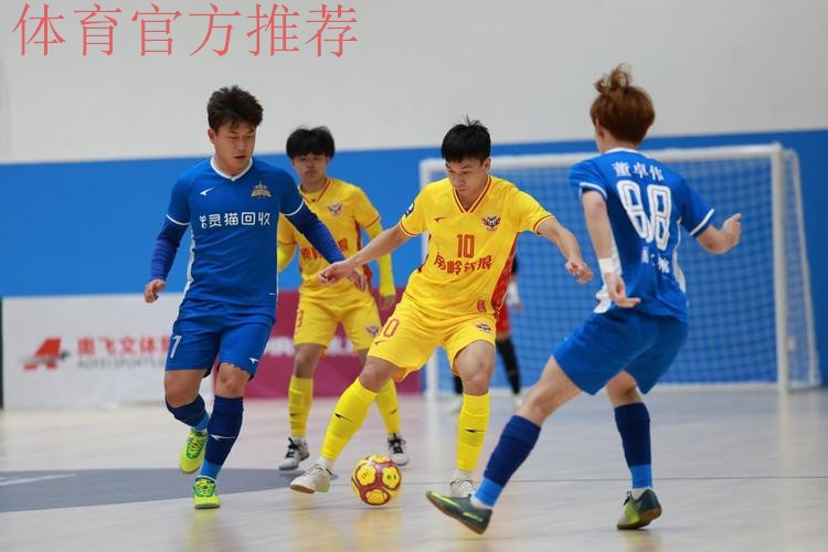 2024五人制足协杯在江西上饶开赛 2024五人制足协杯在江西上饶开赛