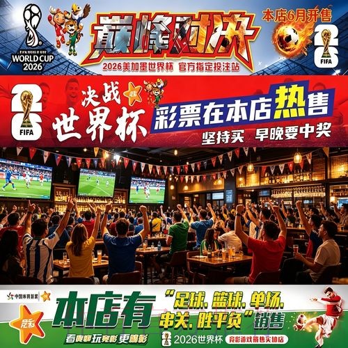 世界杯下注在线热门平台推荐